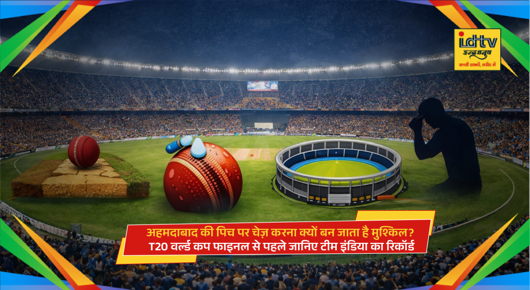 Narendra Modi Stadium Ahmedabad pitch for T20 World Cup 2026