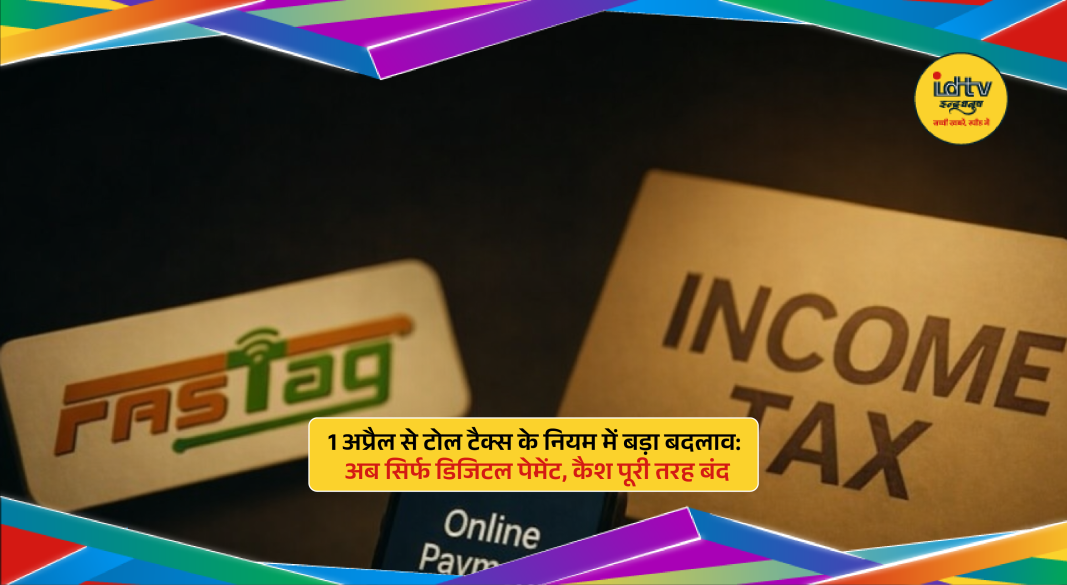 Digital toll collection system with FASTag and UPI payment at highway toll plaza in India