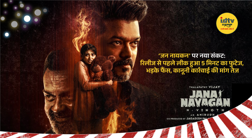 Thalapathy Vijay in an intense action scene from Jana Nayagan leaked before the film’s release.