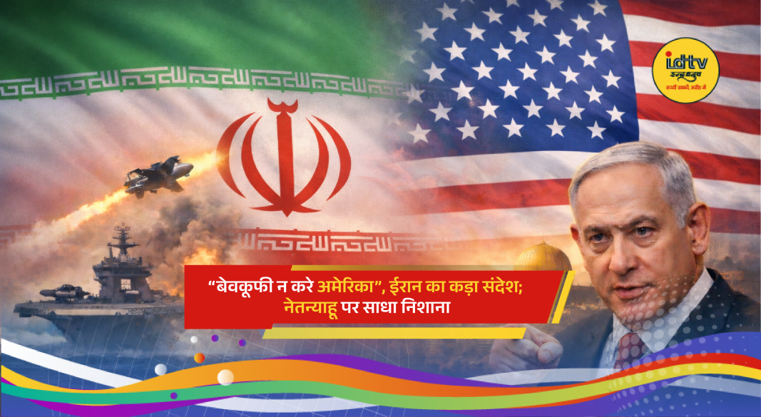 Iranian Foreign Minister Abbas Araghchi addressing media amid US-Iran ceasefire and Israel tensions.