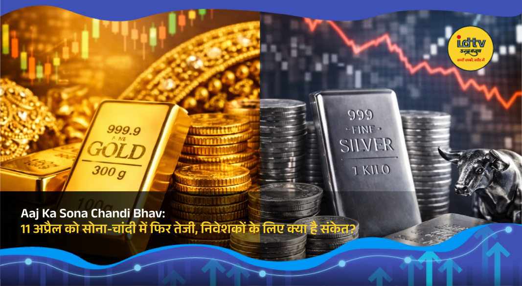 Gold and silver jewelry displayed with updated prices in Indian bullion market on April 11.