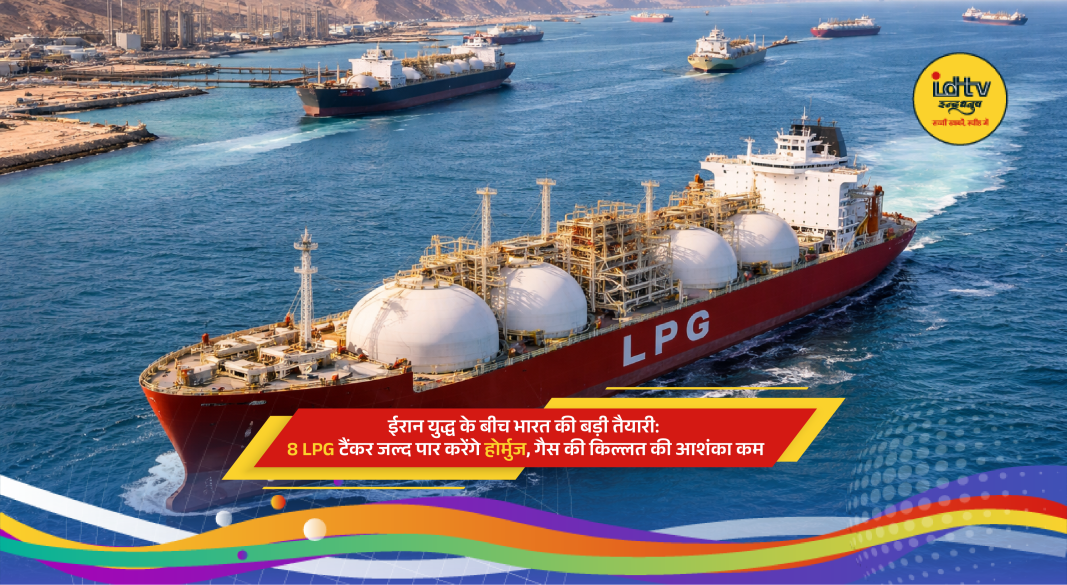 LPG tanker ships waiting near Strait of Hormuz amid Middle East tensions before sailing to India