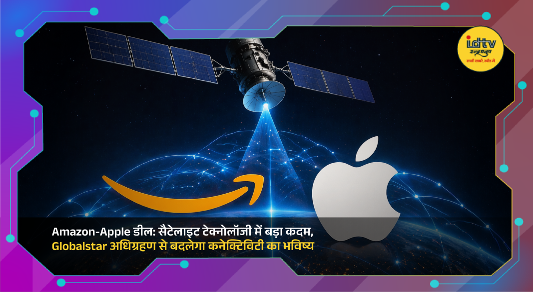 Satellite in low Earth orbit enabling iPhone connectivity through Amazon and Apple partnership with Globalstar technology.