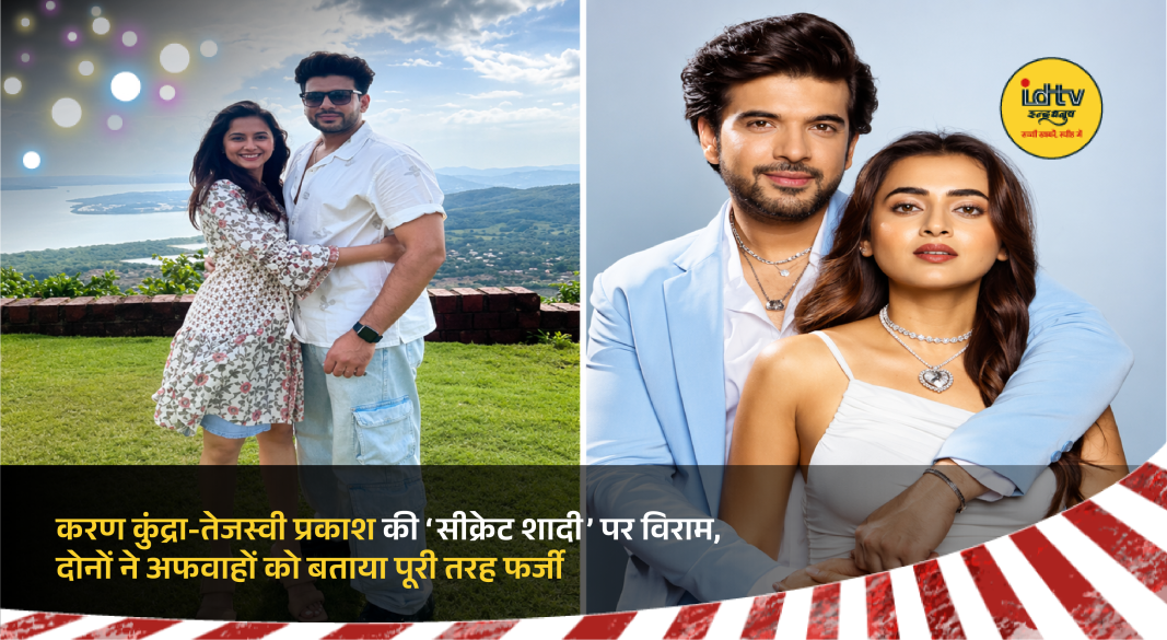 Karan Kundrra and Tejasswi Prakash posing together at a public event amid wedding rumours