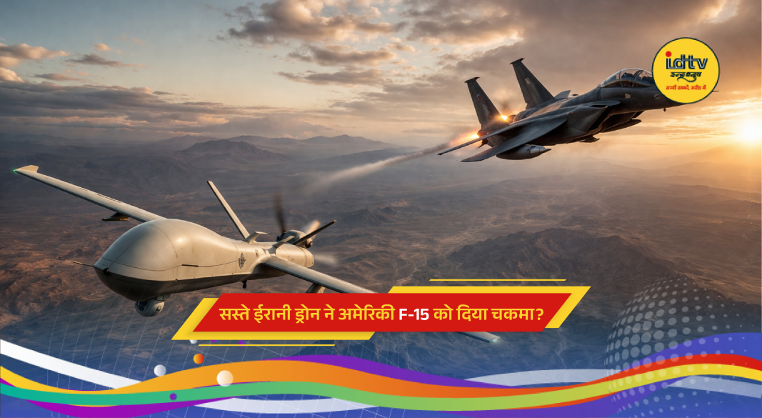 Viral video shows US F-15 chasing alleged Iranian drone amid Middle East conflict and explosion visuals