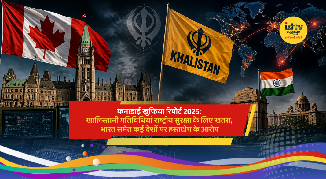 CSIS report highlights Khalistani extremism and foreign interference concerns in Canada
