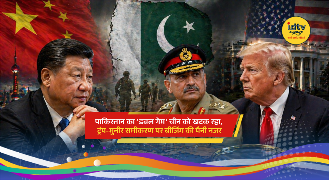 Pakistan, China and US flags amid rising diplomatic tensions and strategic geopolitical shifts