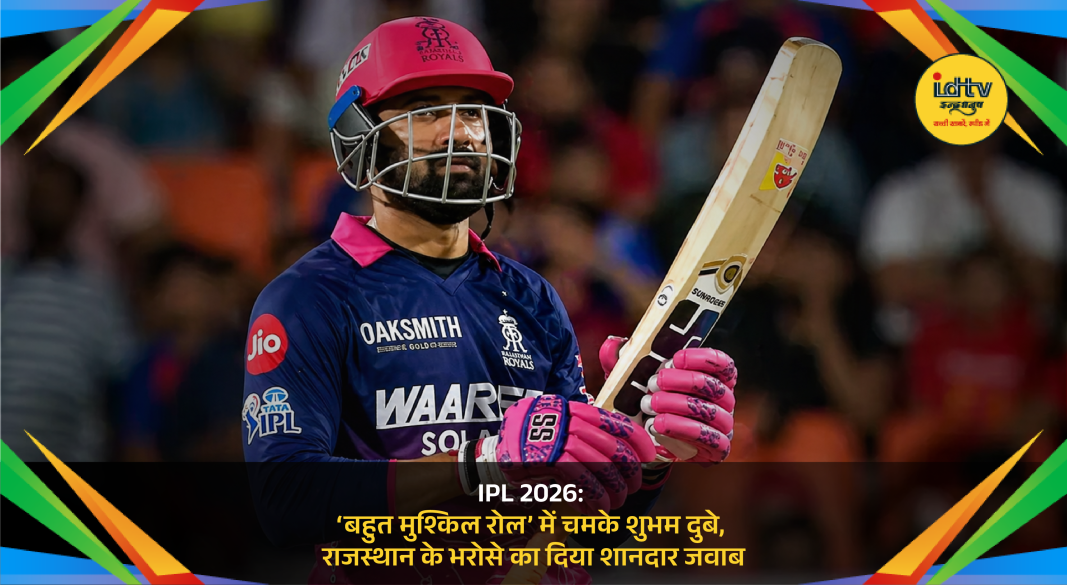 Shubham Dubey batting aggressively for Rajasthan Royals in IPL 2026 match under pressure