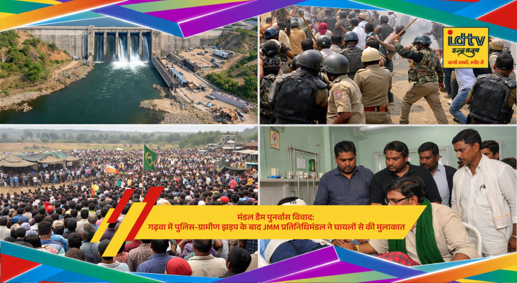 JMM leaders meet injured villagers in Garhwa after Mandal Dam rehabilitation clash with police