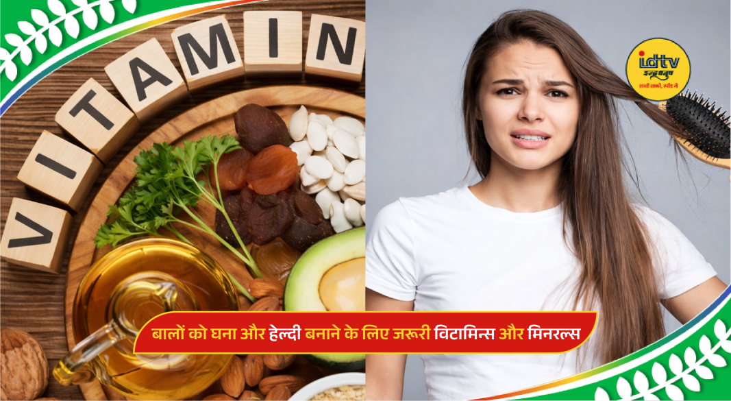 Healthy shiny hair with natural foods rich in vitamins like nuts, fruits and vegetables for hair growth