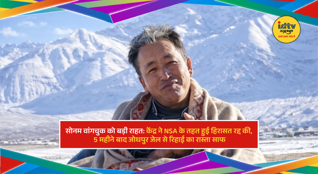 Environmental activist Sonam Wangchuk released after NSA detention revoked by Indian government.