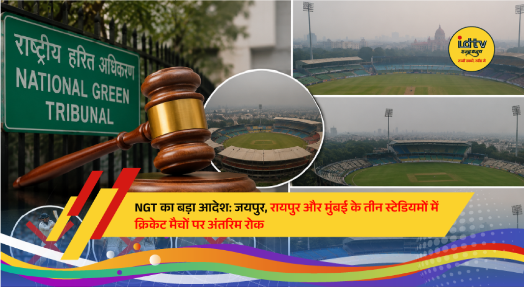 Sawai Mansingh Stadium, Shaheed Veer Narayan Singh Stadium and Dr. DY Patil Stadium, where the NGT has imposed an interim halt on cricket and other sporting events over alleged environmental violations.