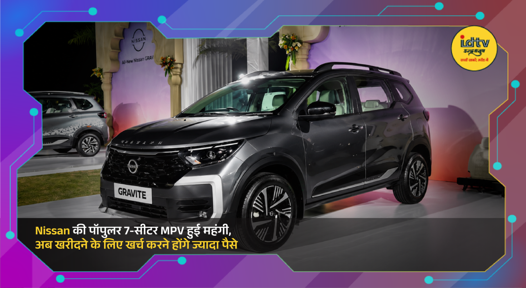 Nissan Gravite 7-seater MPV showcasing its premium exterior design and family-friendly features.