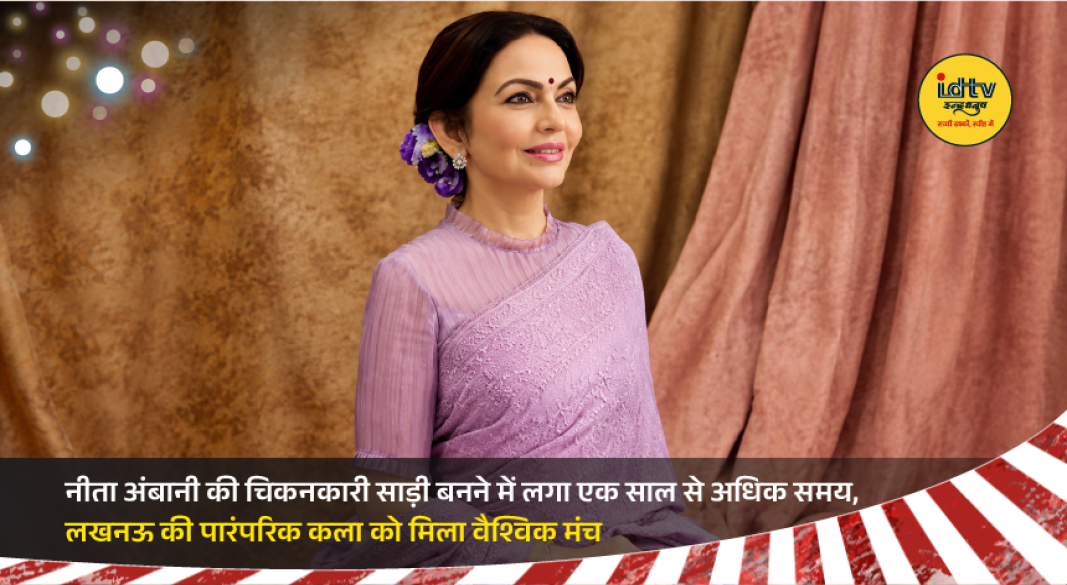Nita Ambani in a handcrafted chikankari saree showcasing Lucknow's traditional embroidery artistry.