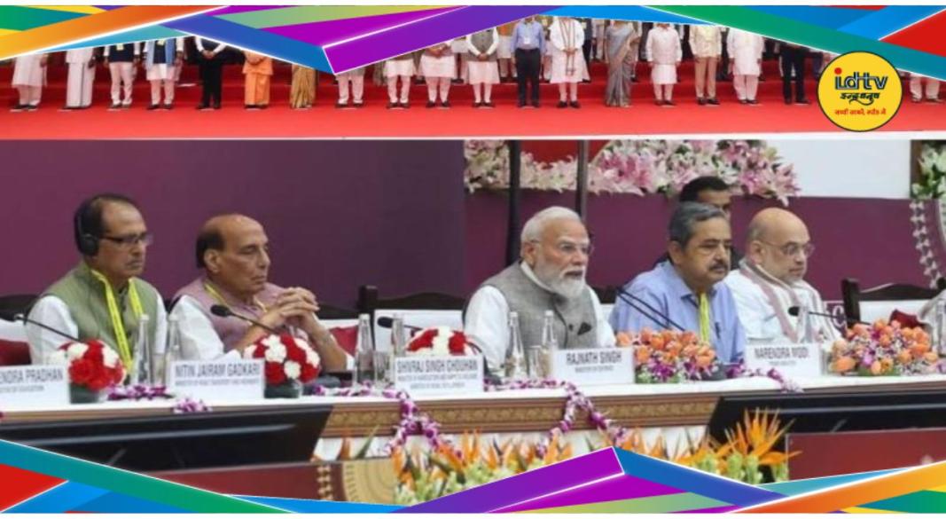 Niti Aayog