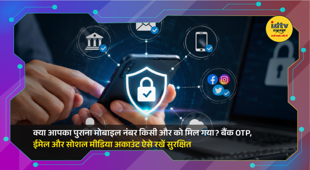 Smartphone displaying OTP messages and security alerts related to banking and social media accounts.