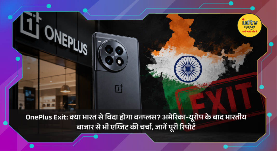 OnePlus smartphone with logo highlighting global exit rumors and India market updates