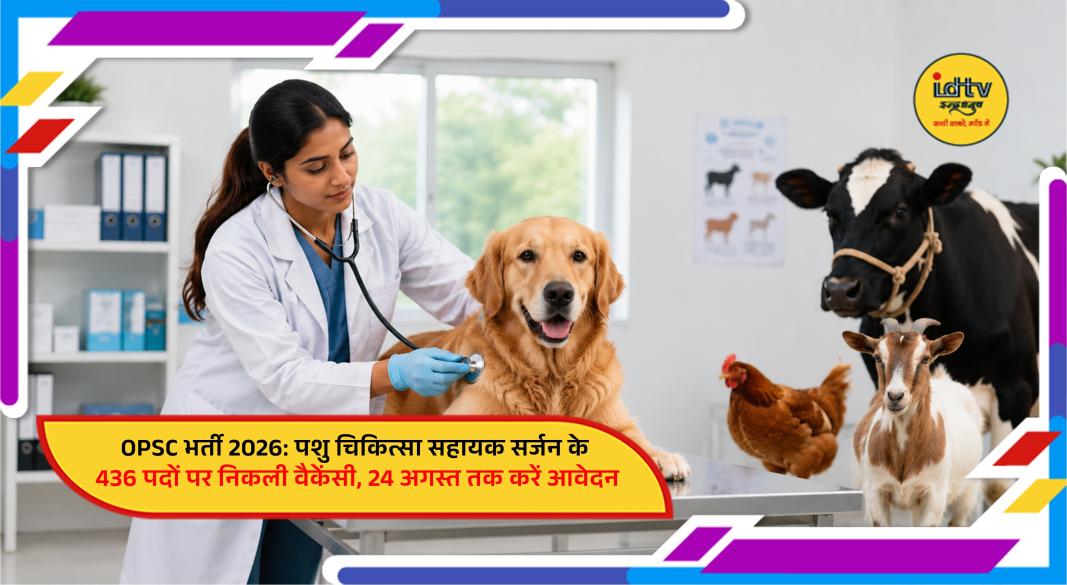 Veterinary students and professionals representing OPSC Veterinary Assistant Surgeon Recruitment 2026 for 436 government vacancies in Odisha.