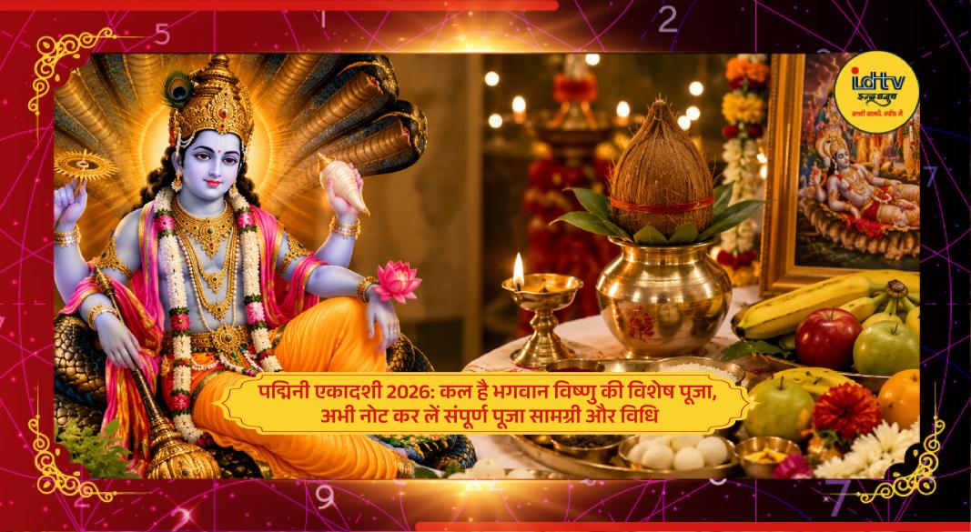 Devotees worshipping Lord Vishnu on Padmini Ekadashi with flowers, Tulsi leaves and traditional offerings