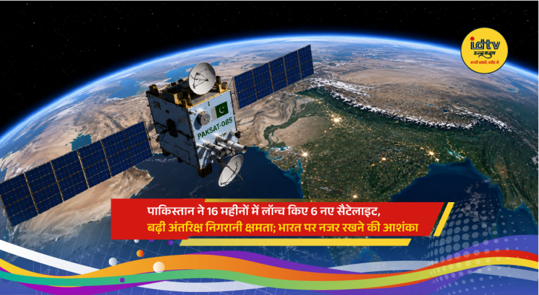 Pakistan Earth observation satellites in orbit monitoring South Asia with advanced surveillance technology.