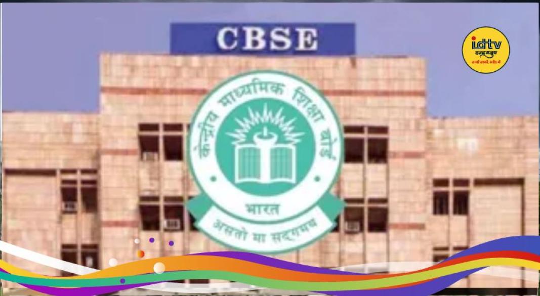 CBSE new formula