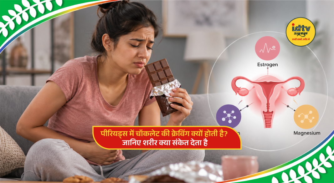 Woman craving chocolate during periods due to hormonal changes and nutritional needs