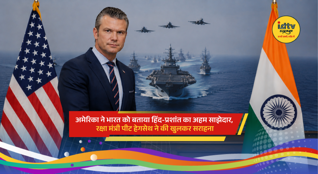 US Defense Secretary Pete Hegseth speaking about India at Shangri-La Dialogue in Singapore