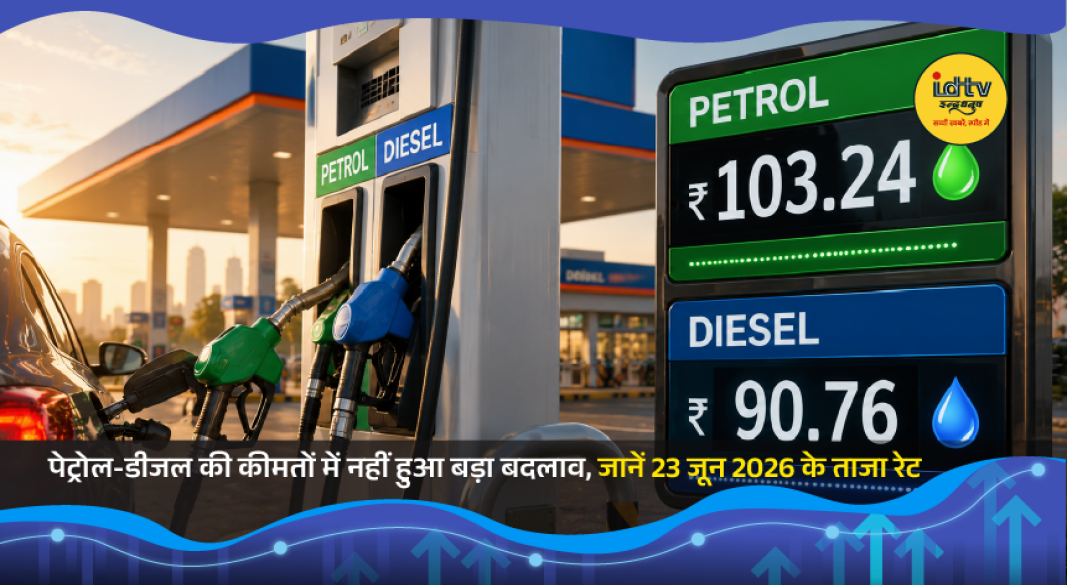 Fuel station display showing updated petrol and diesel prices for June 23, 2026.