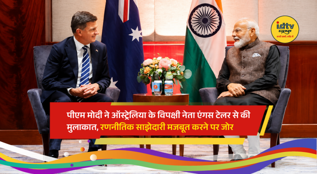 Prime Minister Narendra Modi meets Australian Opposition Leader Angus Taylor in Melbourne during his official Australia visit to discuss strategic partnership and bilateral cooperation.