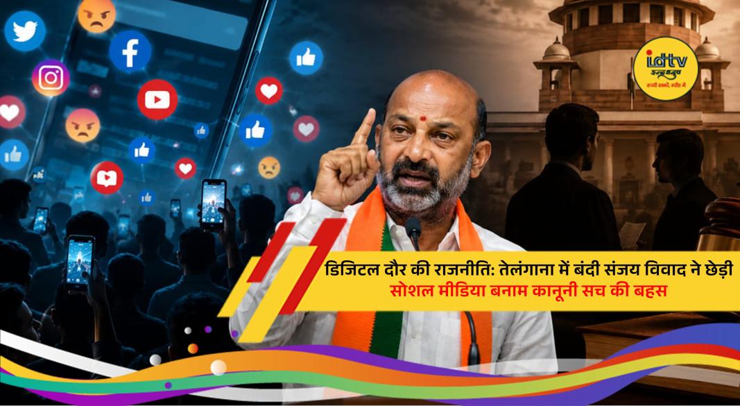 Union Minister Bandi Sanjay Kumar amid debate over social media narratives and legal process