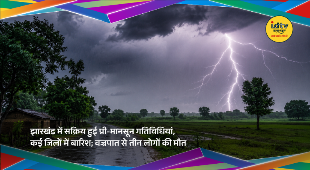 Thunderstorm and rainfall over Jharkhand with lightning strikes during pre-monsoon weather activity