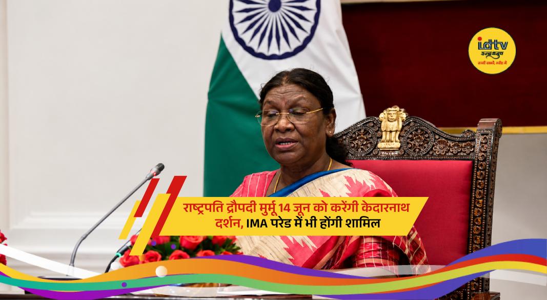 President Droupadi Murmu during an official visit ahead of her Kedarnath and IMA Uttarakhand tour