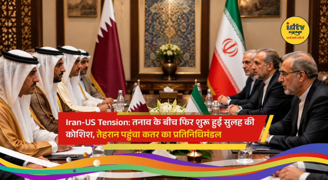 Qatari and Iranian officials meet in Tehran amid renewed diplomatic efforts to ease tensions between the United States and Iran.