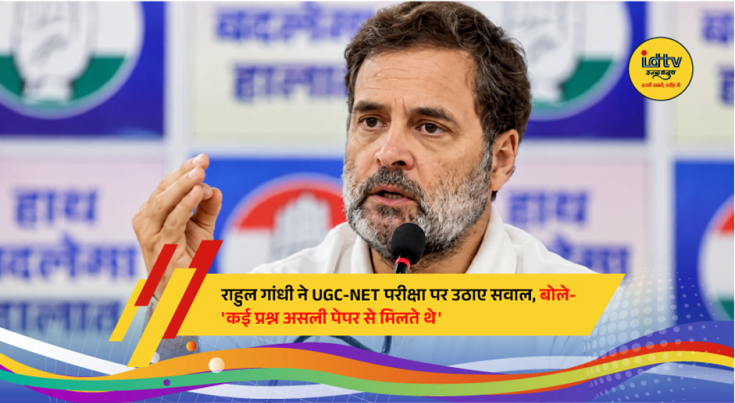 Congress leader Rahul Gandhi addresses concerns over the alleged UGC-NET paper leak and examination irregularities, calling for transparency in the recruitment exam process.