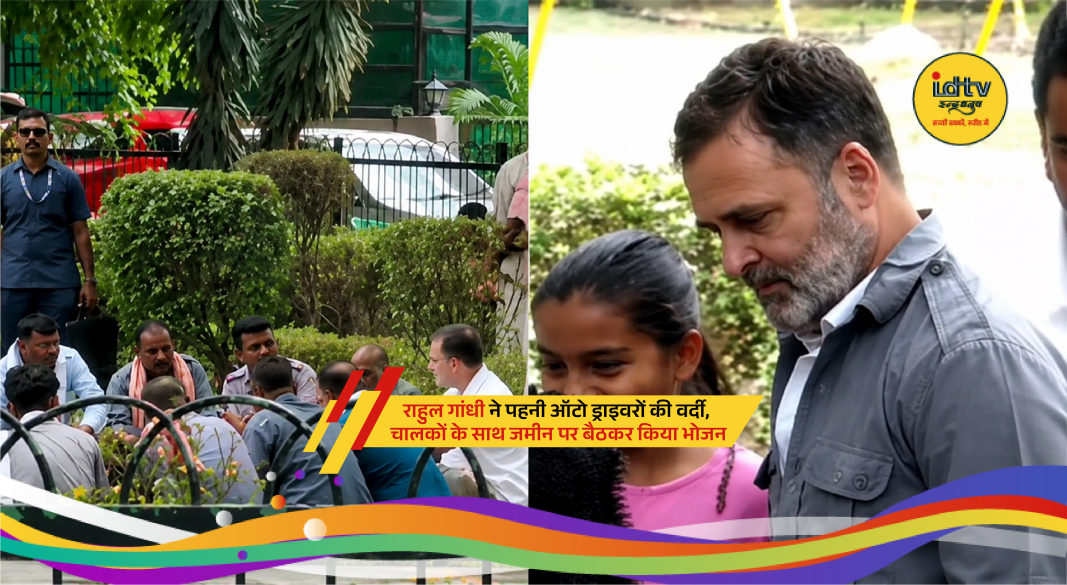 Rahul Gandhi wearing an auto driver uniform and sharing a meal with auto-rickshaw drivers in Delhi