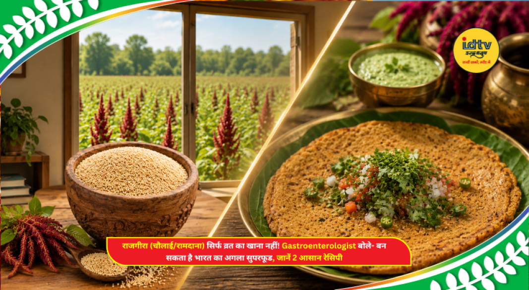 Bowl of cooked amaranth with fresh vegetables, highlighting a protein-rich gluten-free Indian superfood meal.