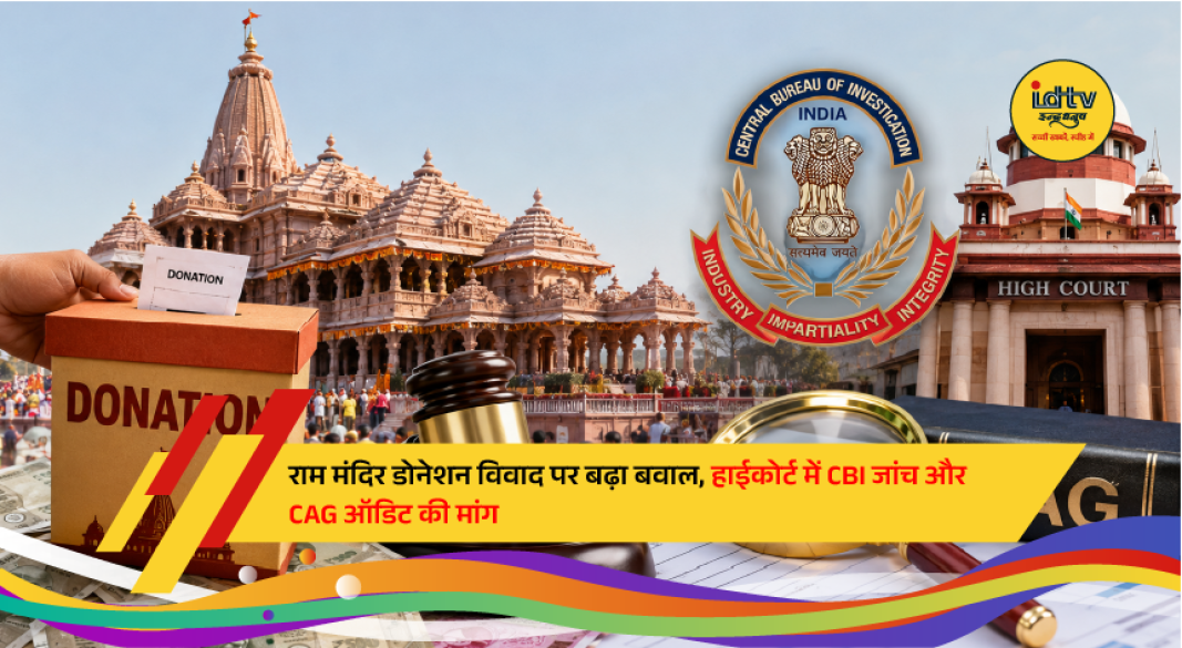 Devotees visit Ayodhya Ram Temple as legal scrutiny intensifies over donation box theft and financial audit demands.