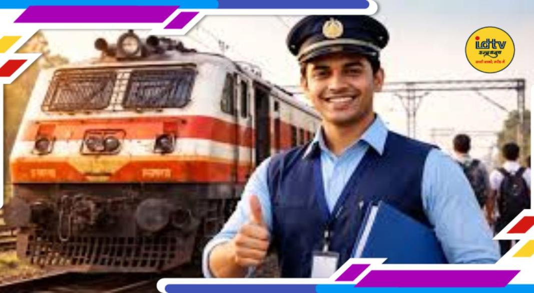 RRB ALP 2026
