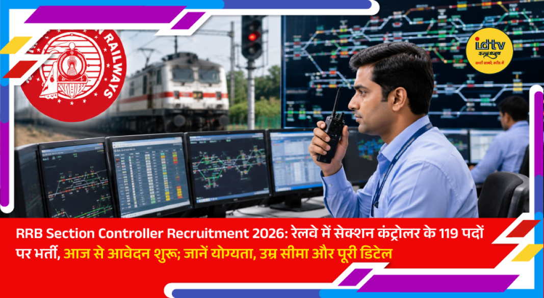 Railway Recruitment Board notification for Section Controller Recruitment 2026 with 119 vacancies for graduate candidates.
