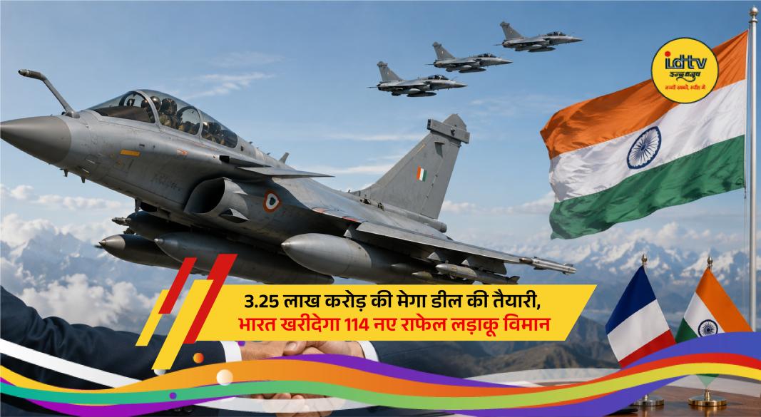 Rafale fighter jets flying in formation as India advances major defence procurement plan