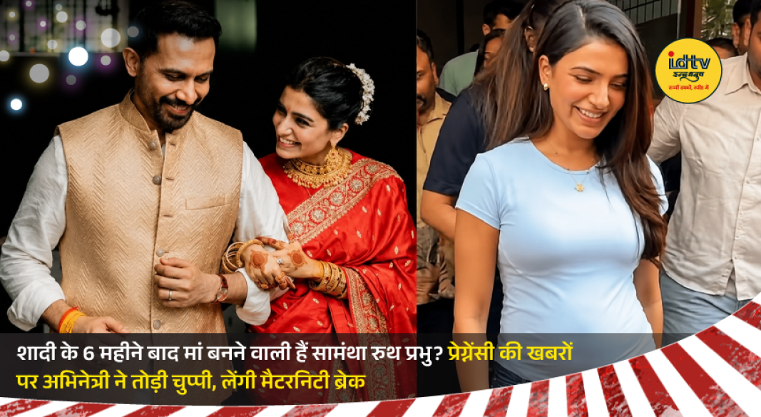 Actress Samantha Ruth Prabhu shares maternity break plans amid pregnancy speculation
