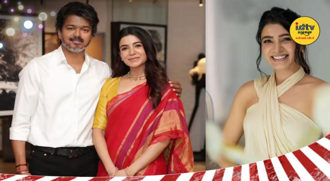Samantha Ruth Prabhu Vijay