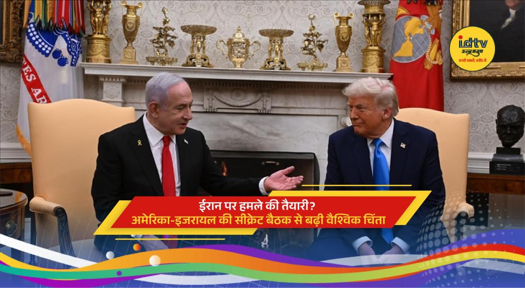 US and Israeli military officials in strategic meeting discussing Iran amid rising Middle East tensions