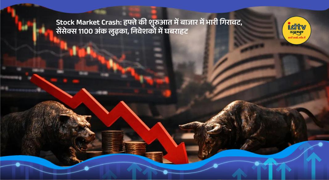 Indian stock market crash with falling Sensex and Nifty displayed on trading screens amid global tensions