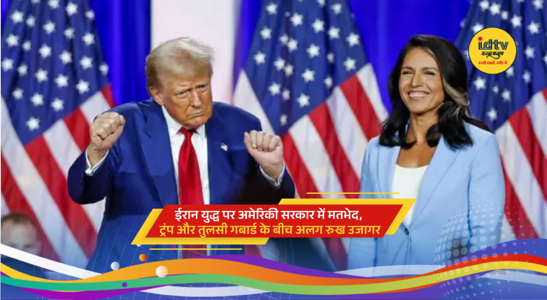 Donald Trump and Tulsi Gabbard amid US-Iran tension highlighting policy differences and geopolitical debate