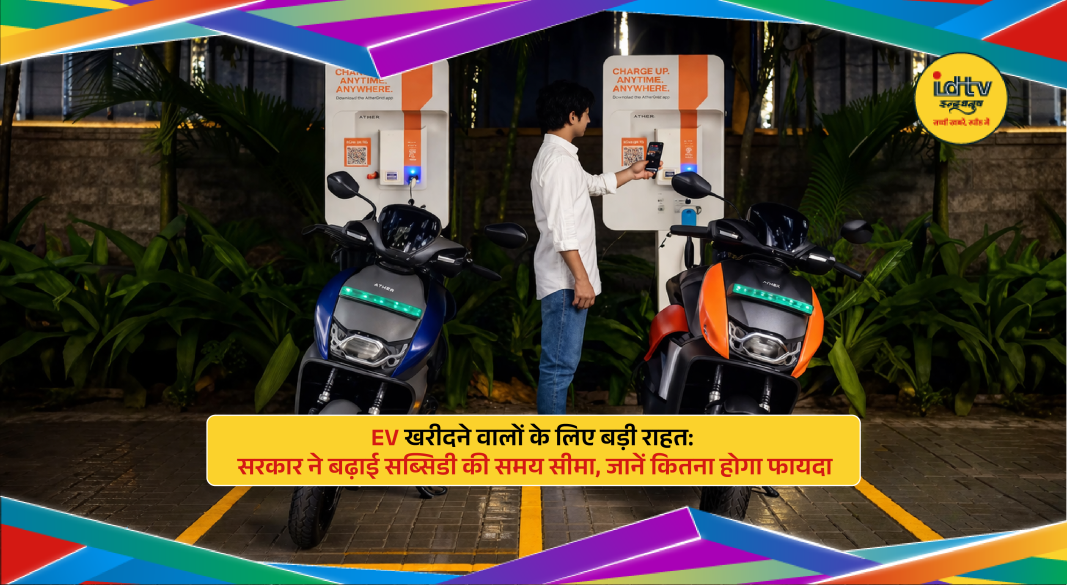 Electric scooters and e-rickshaws at charging station showing government EV subsidy benefits in India