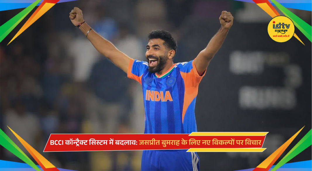 Jasprit Bumrah bowling in Indian jersey highlighting BCCI contract changes