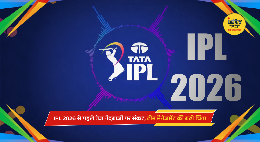 IPL 2026
