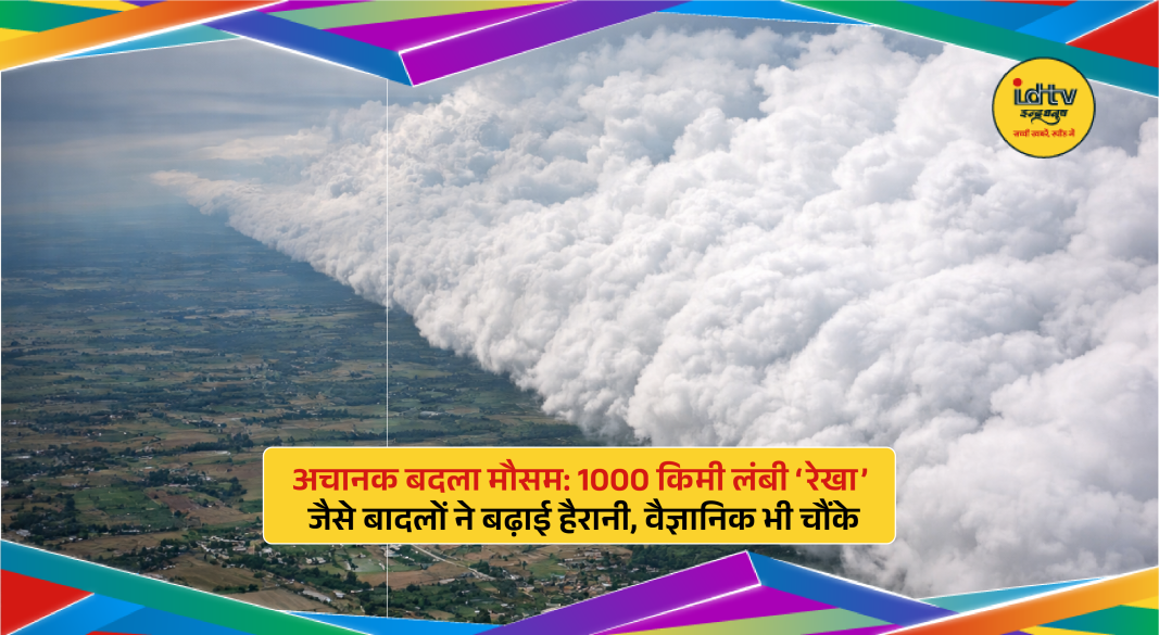 Long linear cloud formation across North India with rain and strong winds due to western disturbance