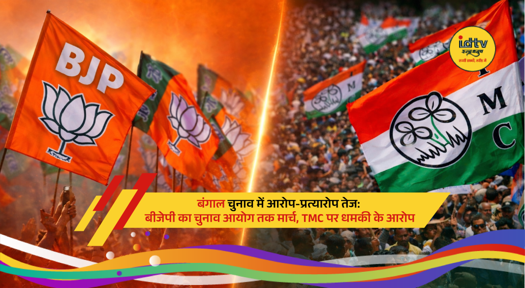 BJP leaders marching to Election Commission office alleging voter intimidation in West Bengal elections 2026